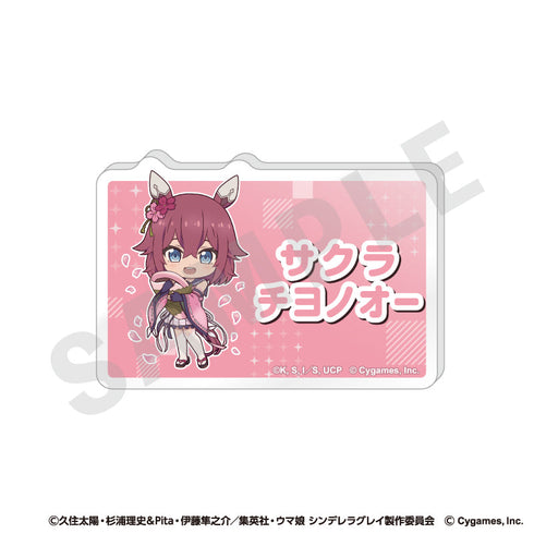 『ウマ娘 シンデレラグレイ』らぶいっと!シリーズ お名前バッジ(サクラチヨノオー)